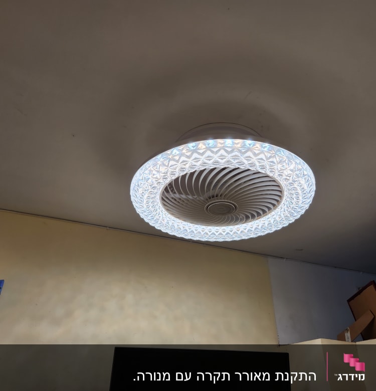 מנורת תקרה עגולה עם תאורה דקורטיבית